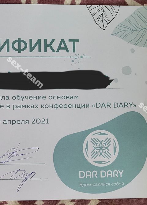 Стелла