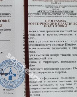 Стелла
