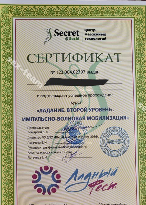 Стелла